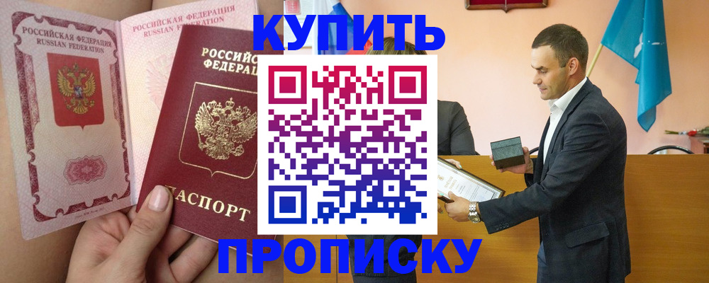 найти адрес прописки в Омской области