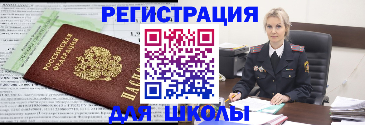 где прописаться в Омской области