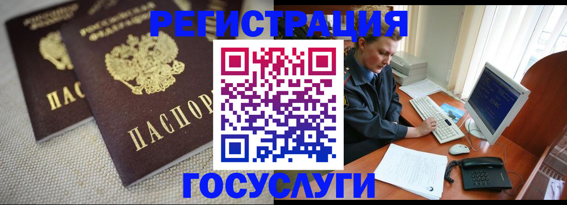 прописка ребенка в Омской области